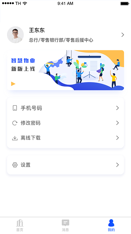 耘设施截图