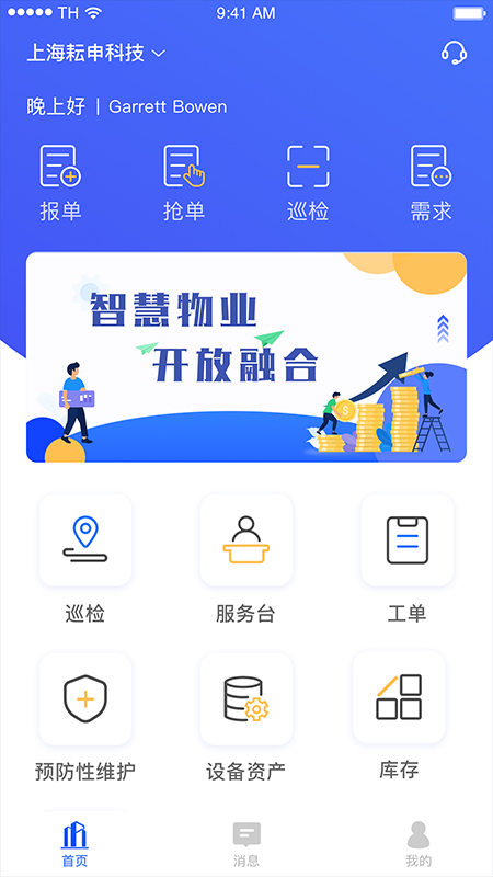 耘设施截图