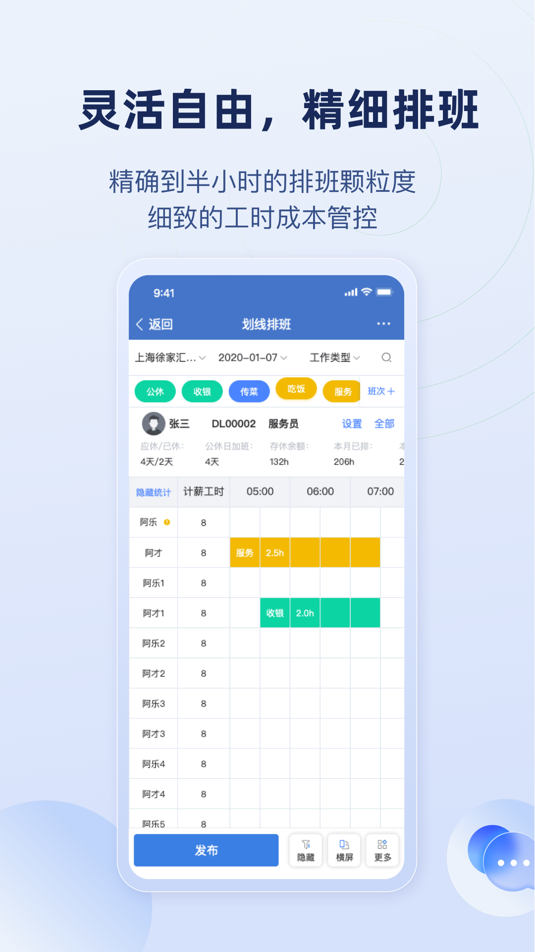 乐才截图