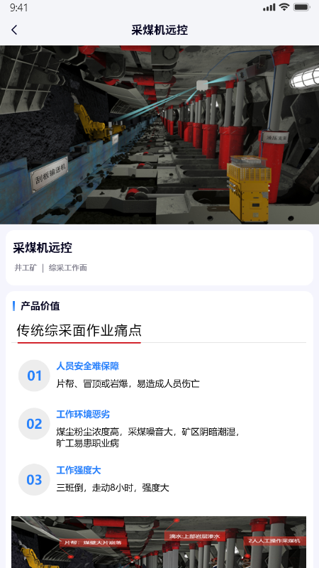 政企航截图