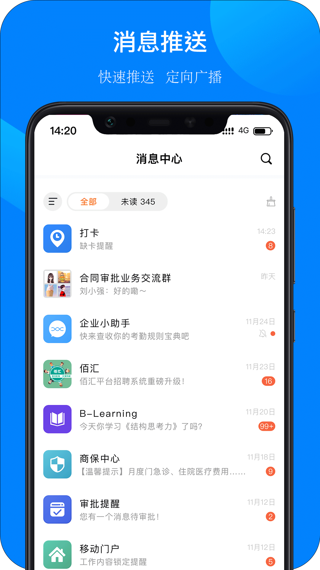 佰世通截图
