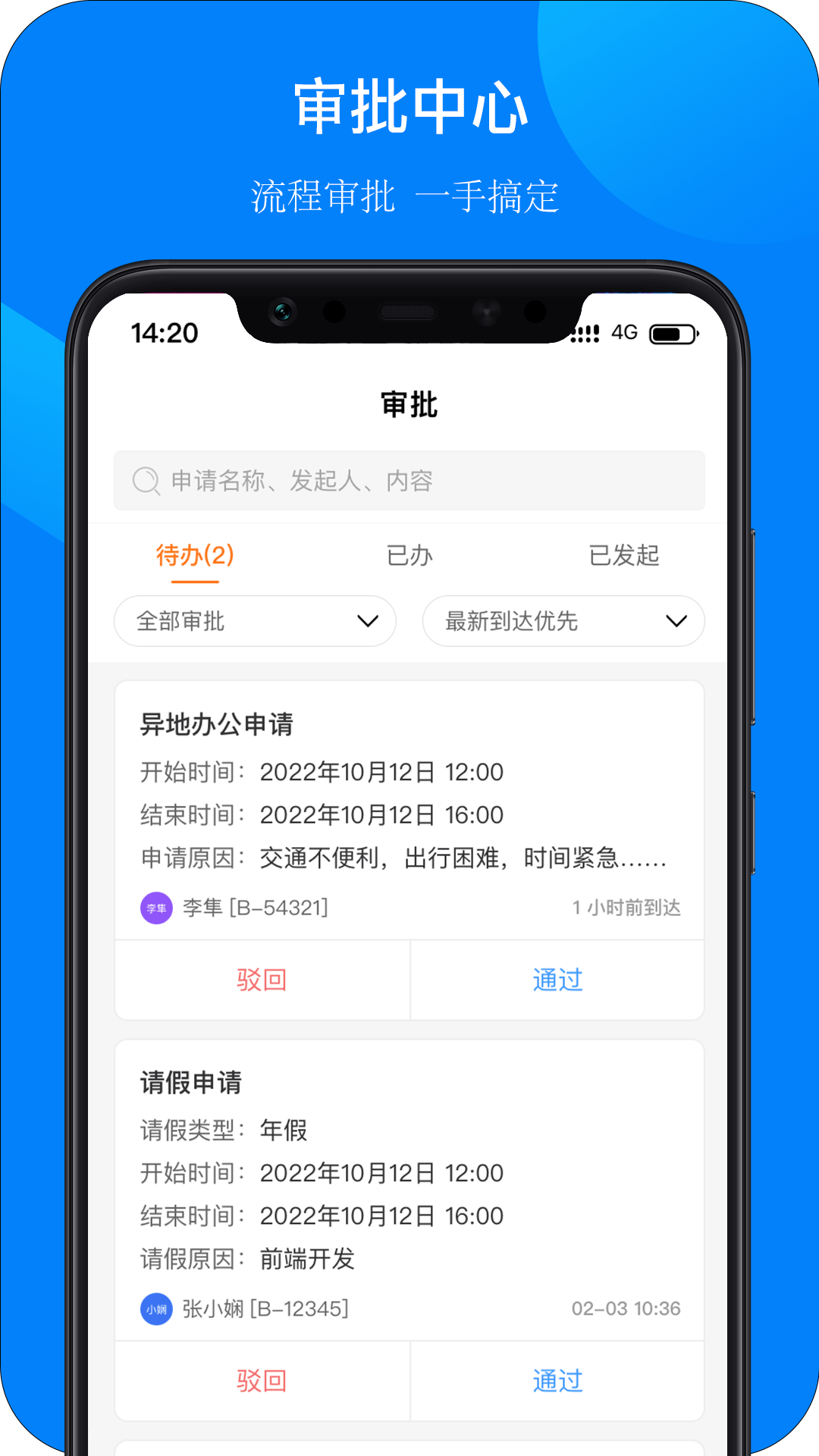 佰世通截图