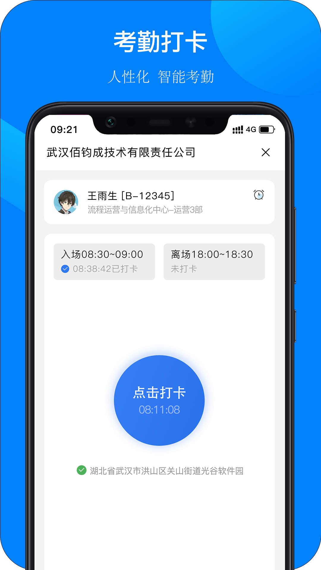 佰世通截图