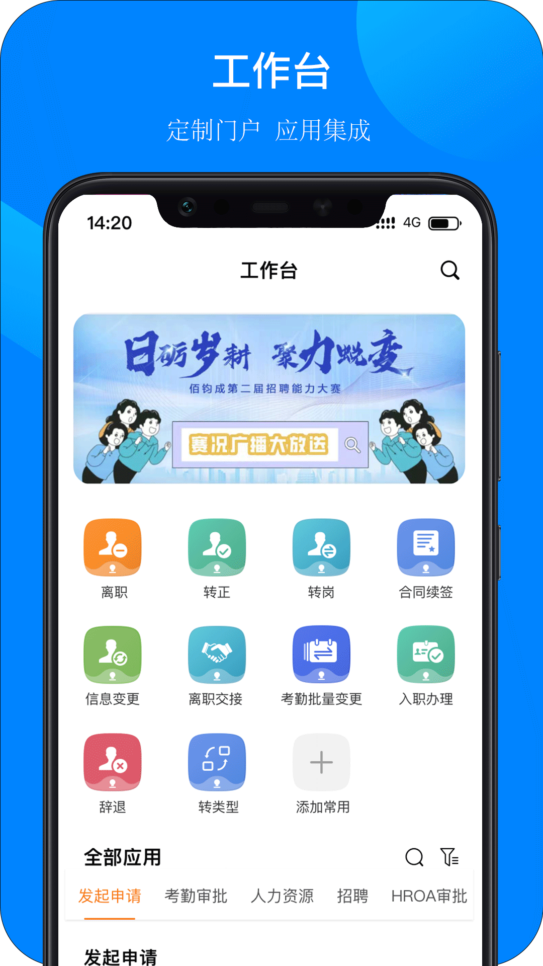佰世通截图