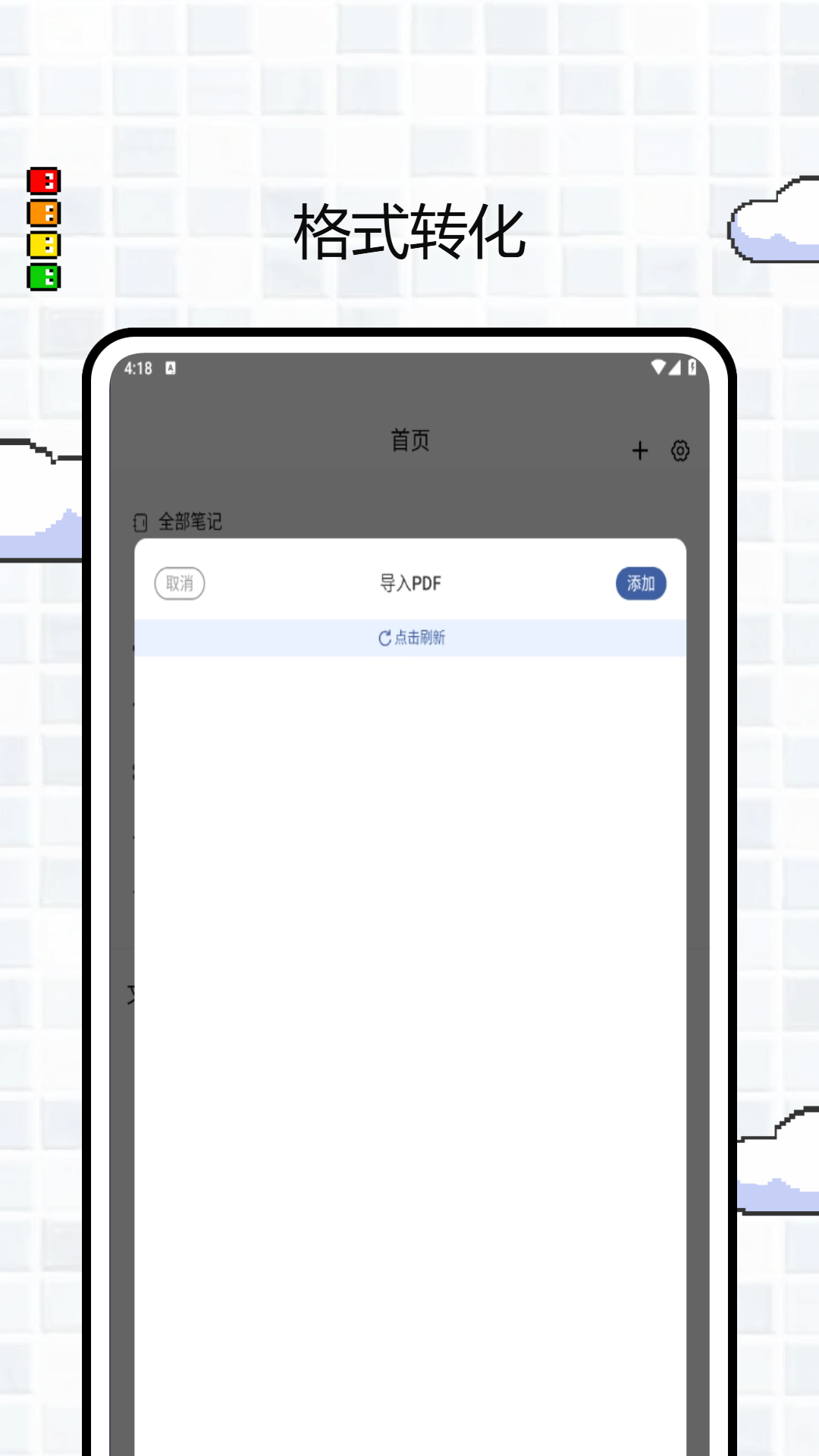 笔工阁截图