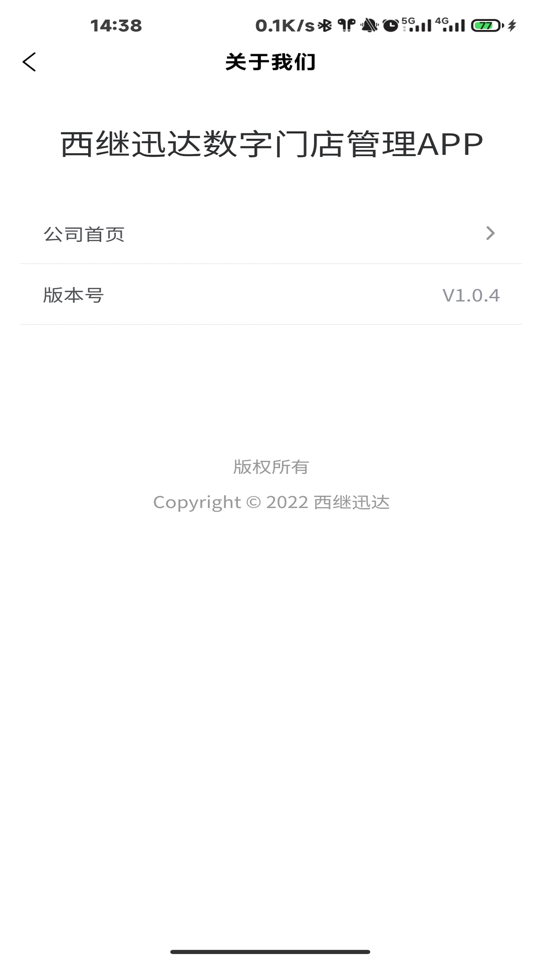 家用电梯数字门店云平台截图