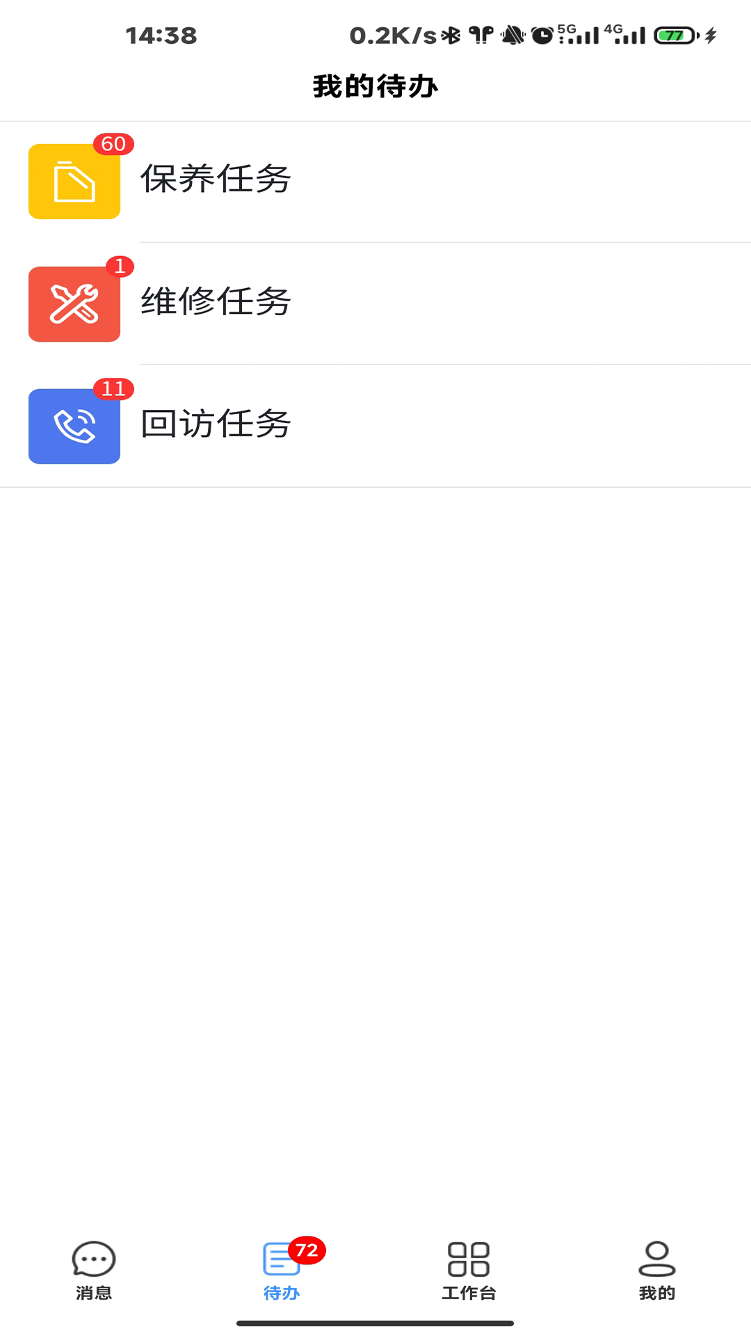 家用电梯数字门店云平台截图