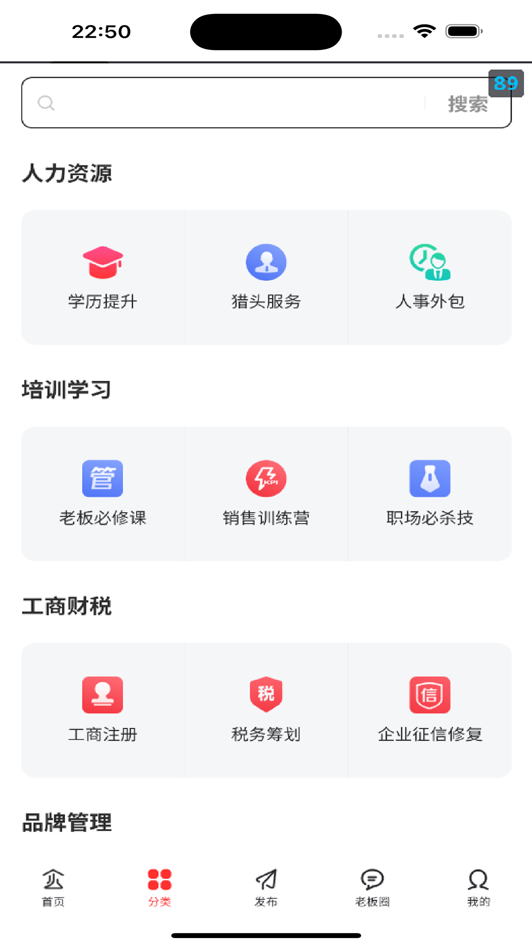 汇企通截图
