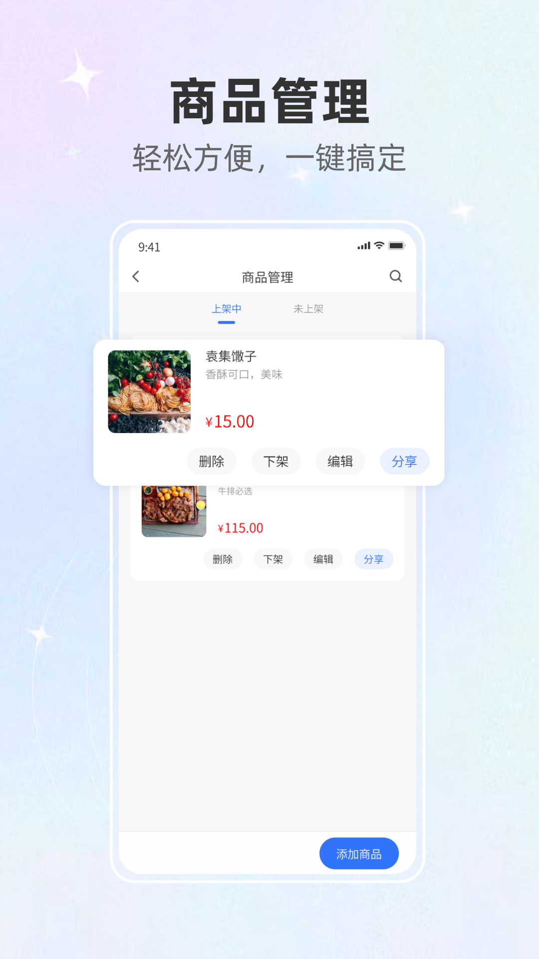 淮通码商家截图