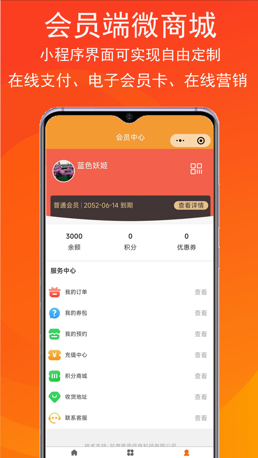 泊客云收银软件截图