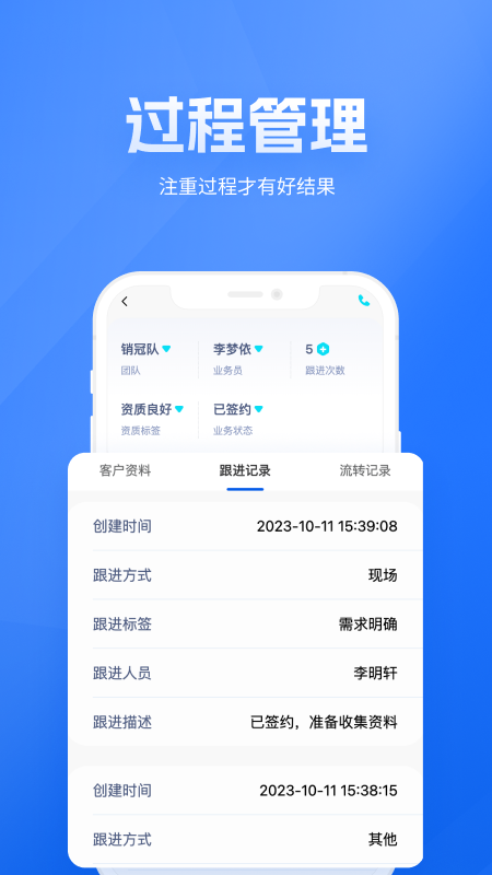 展业之家截图