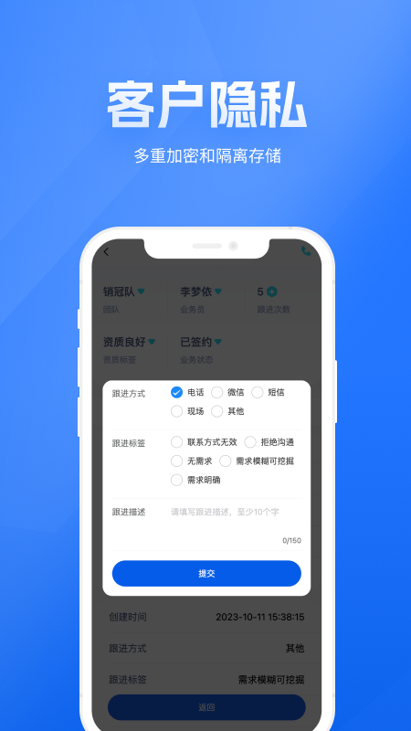展业之家截图