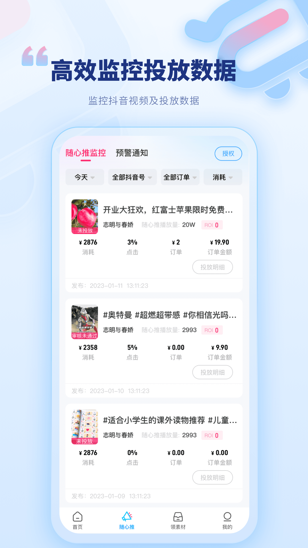 爱优选截图