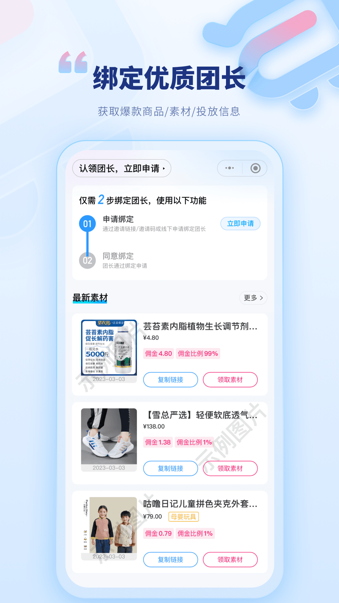 爱优选截图