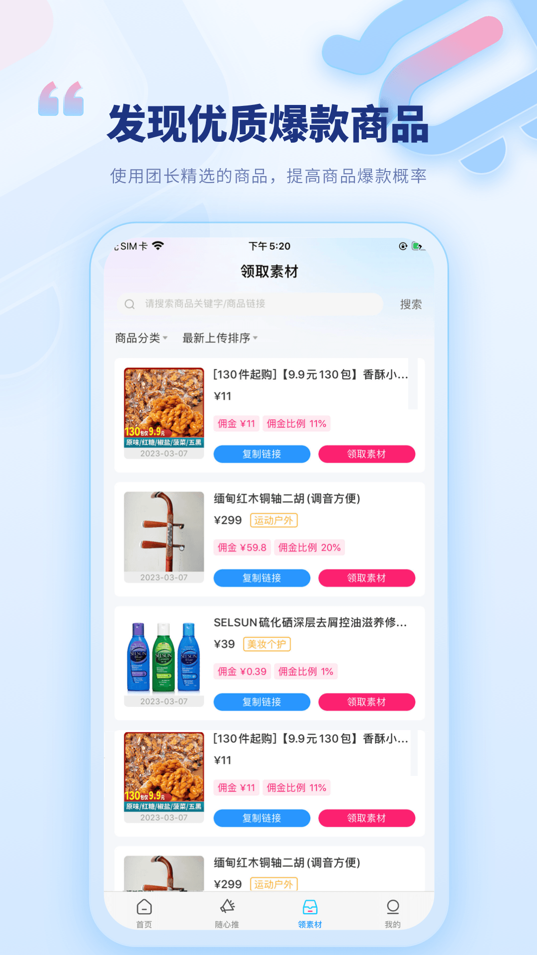 爱优选截图