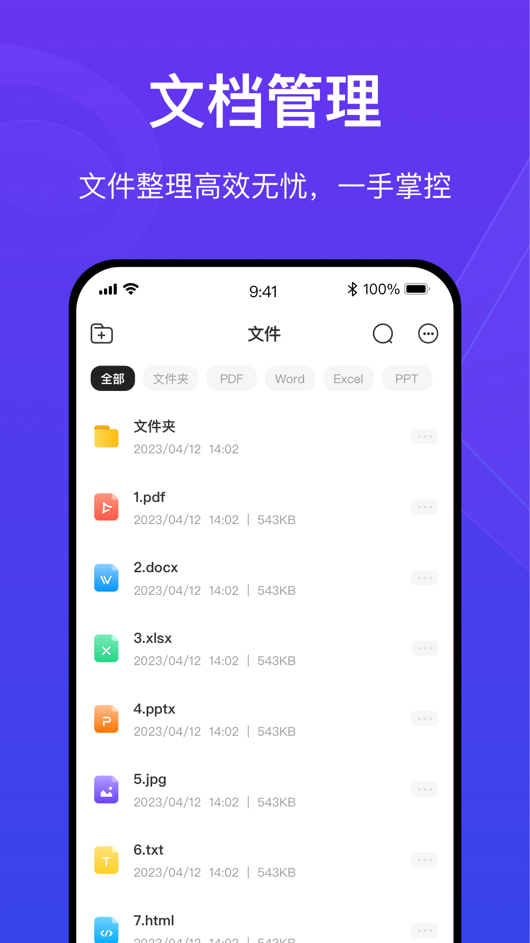 火光PDF转换截图