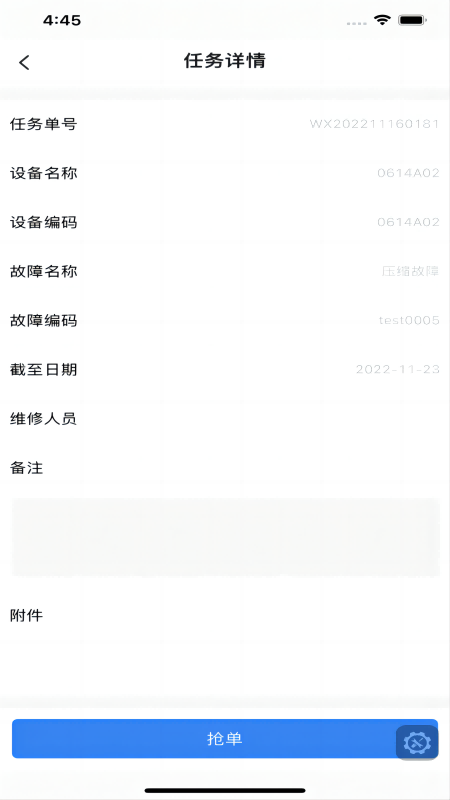 SmartMAM截图