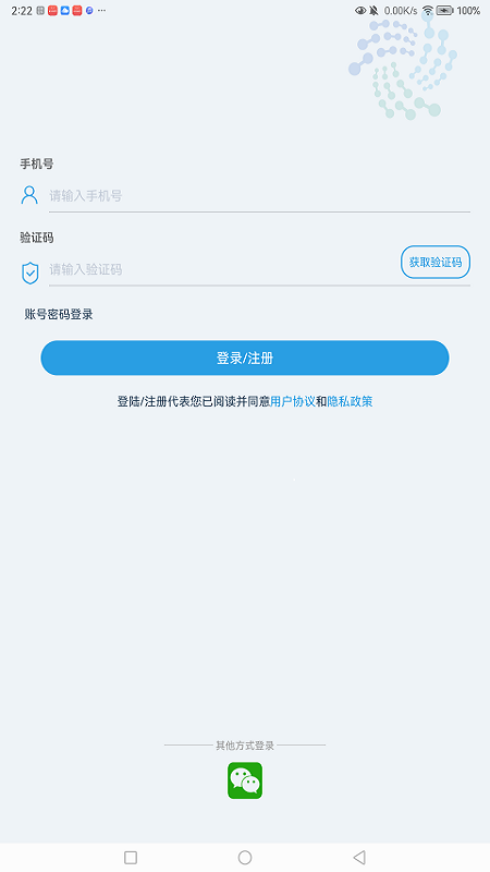 i日立信截图