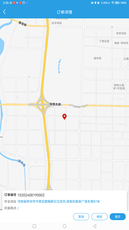 i日立信截图