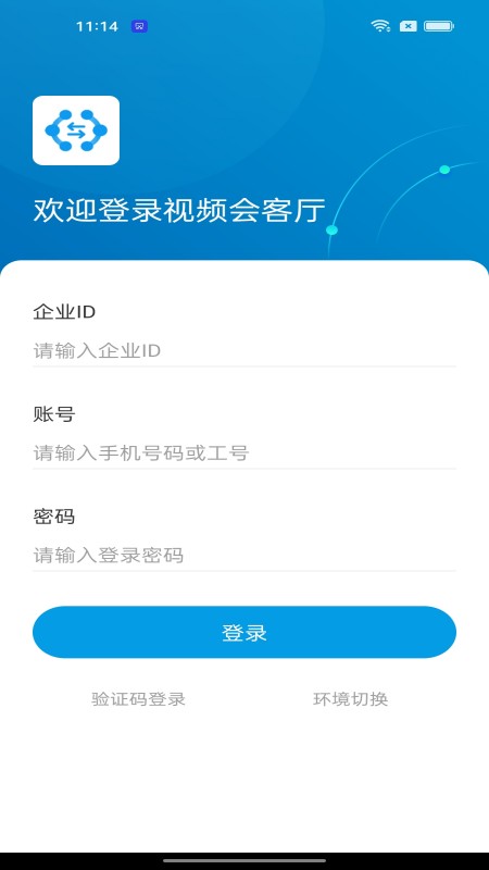 视频会客厅截图
