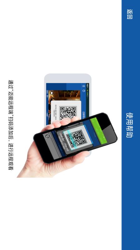 迈能现场端截图