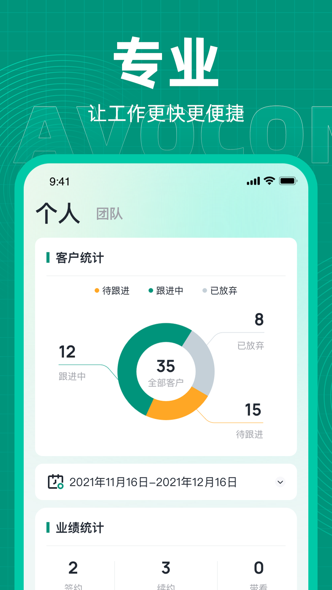 资管工作台截图