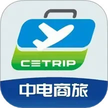 中电商旅