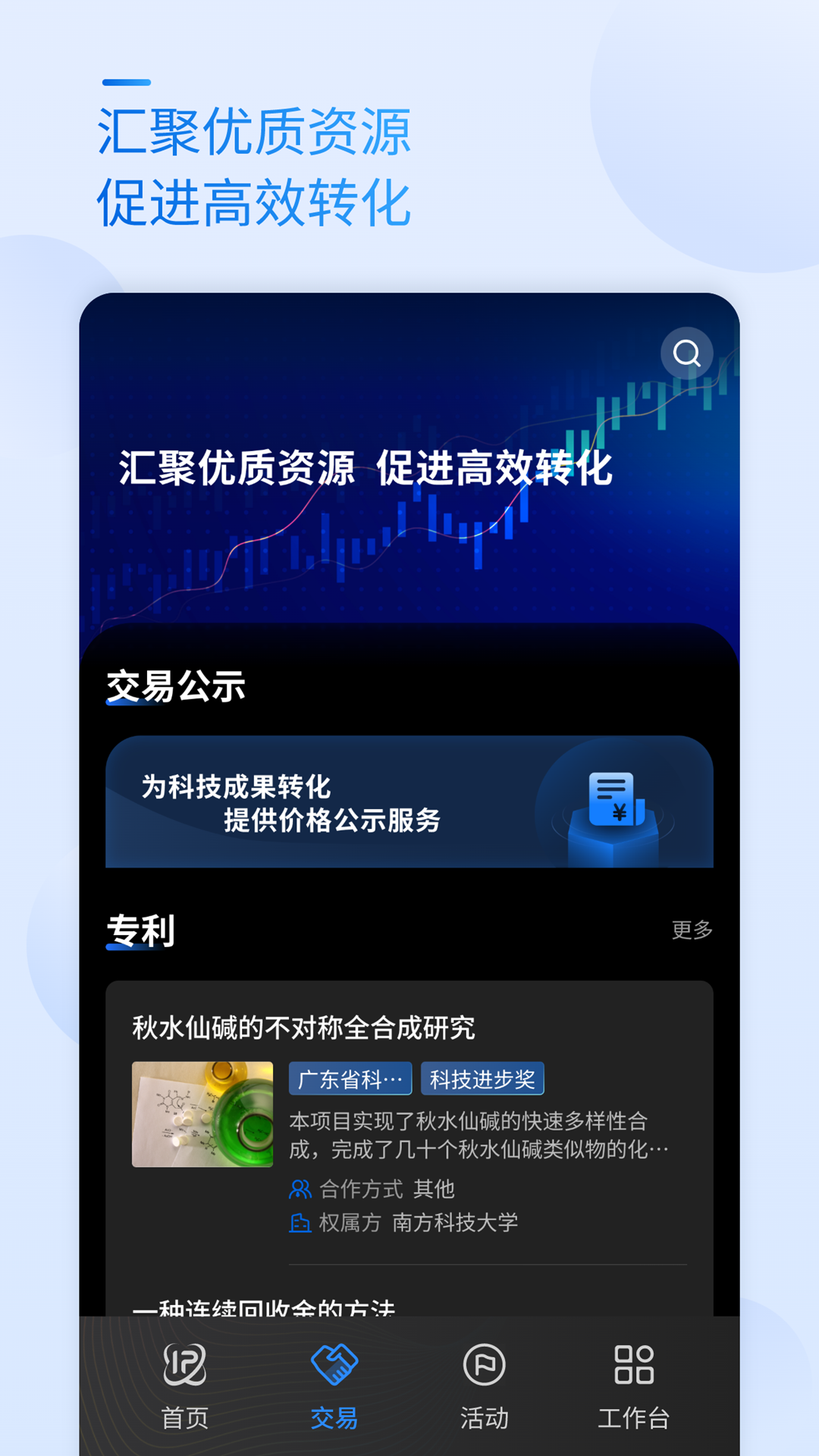 科交中心截图