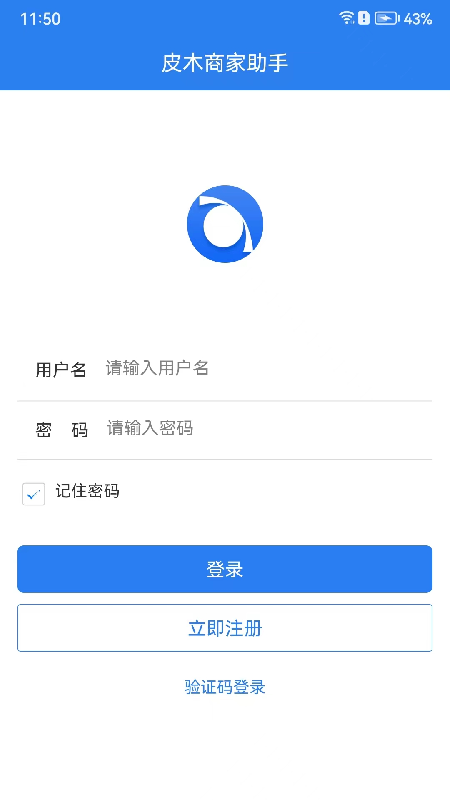 皮木商家助手截图