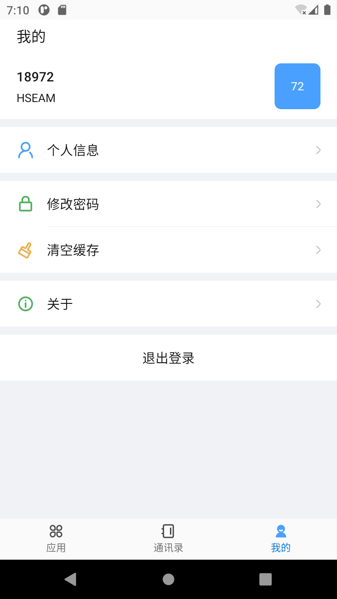 HSMOM截图