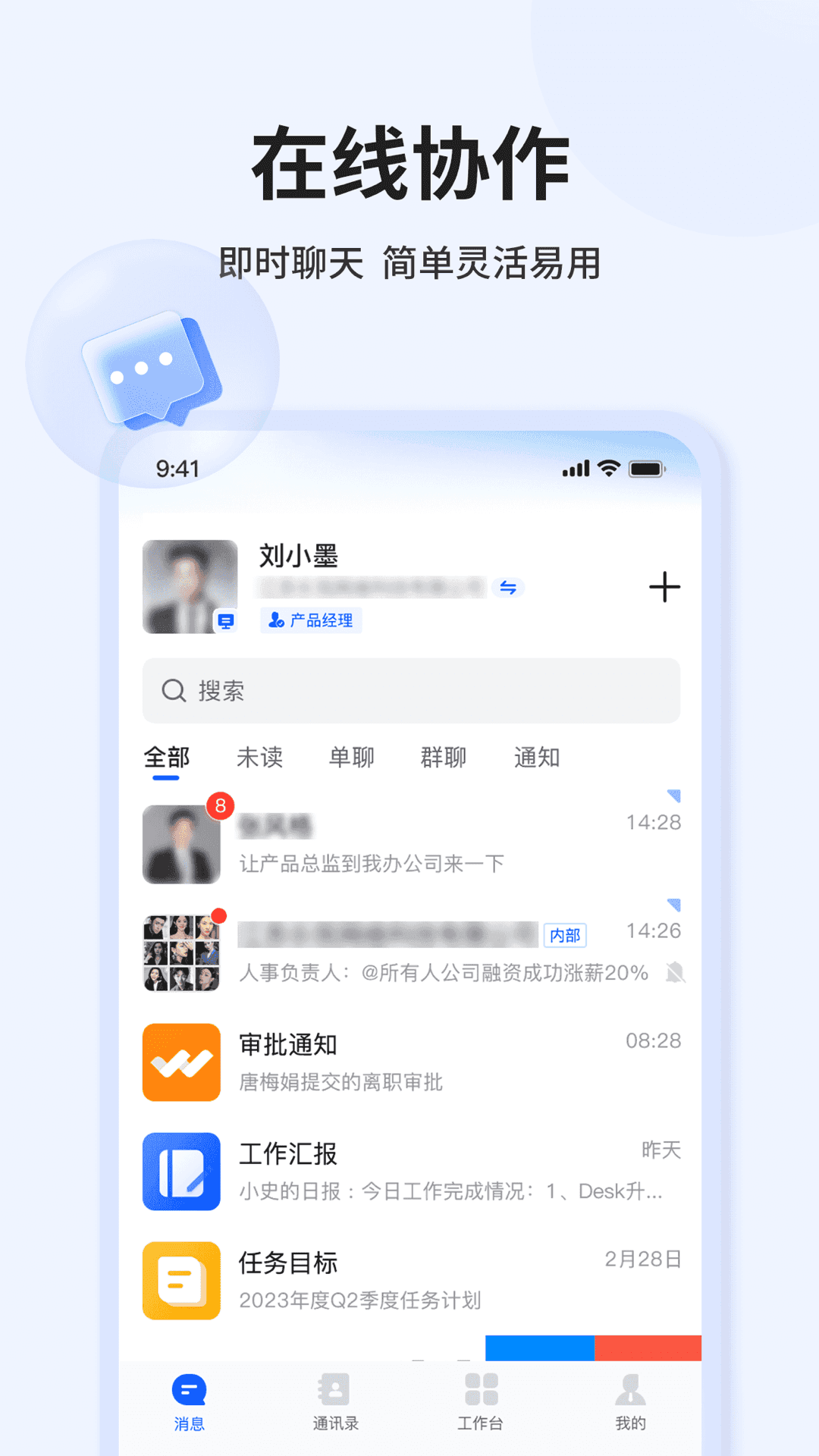 LEZHU截图