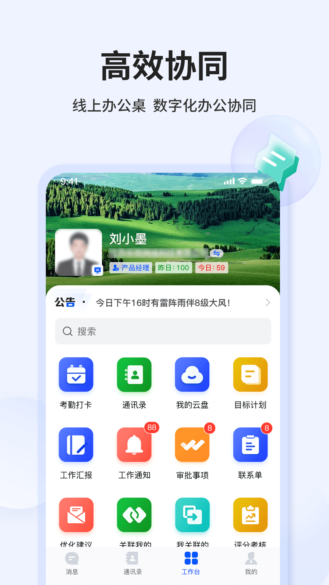 LEZHU截图