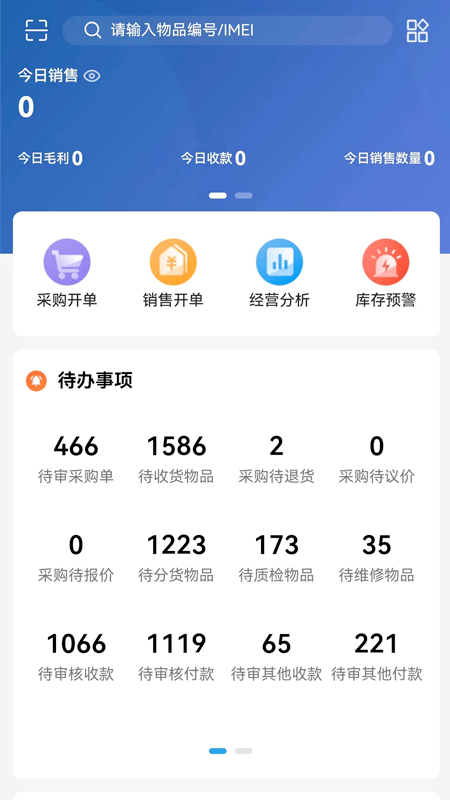 爱管机截图
