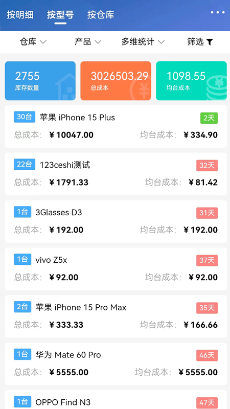爱管机截图