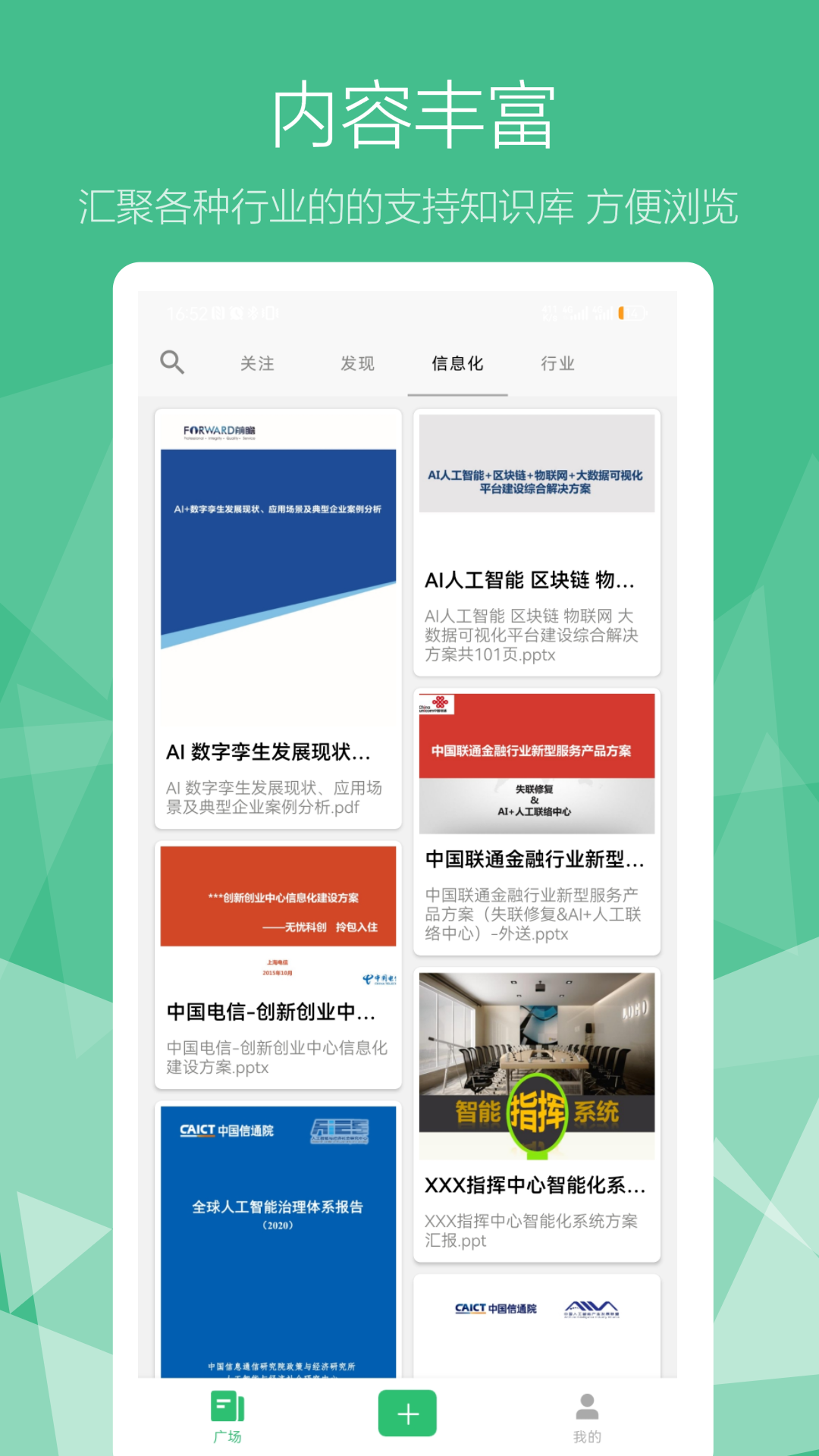 和洽美知截图