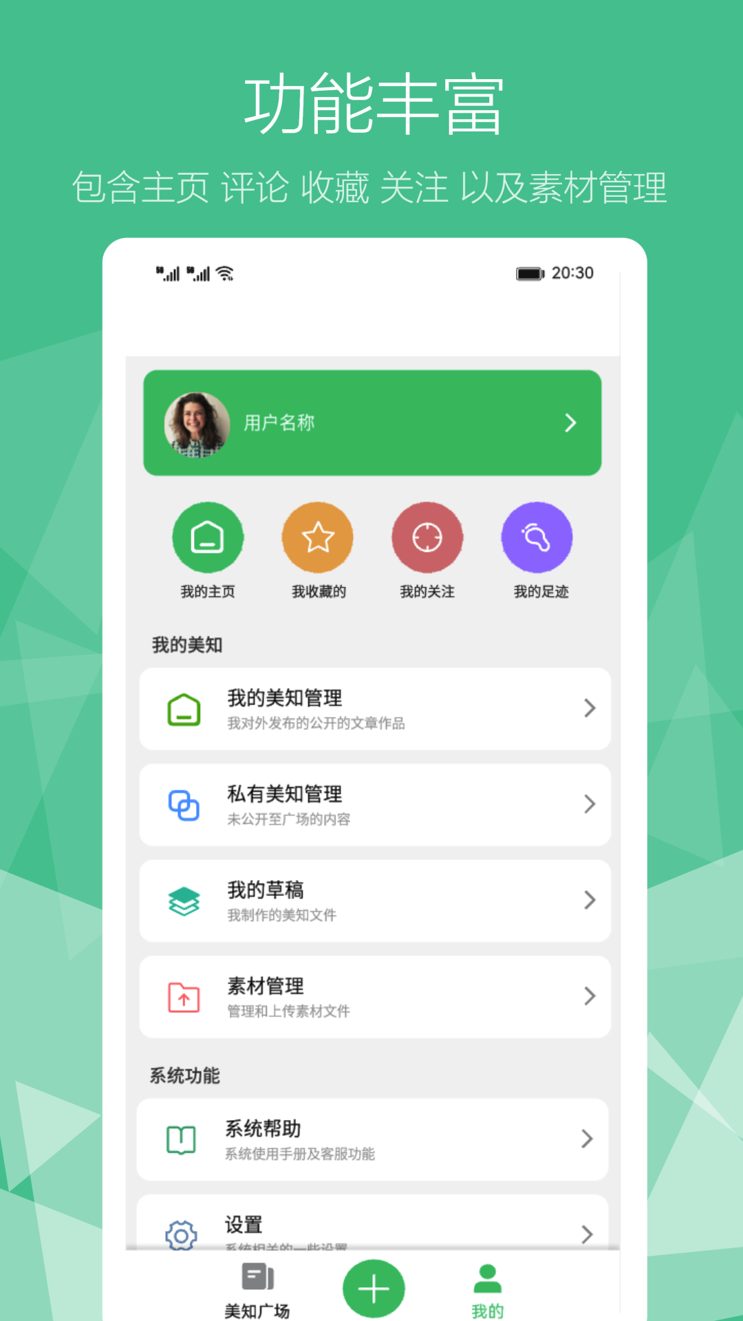 和洽美知截图
