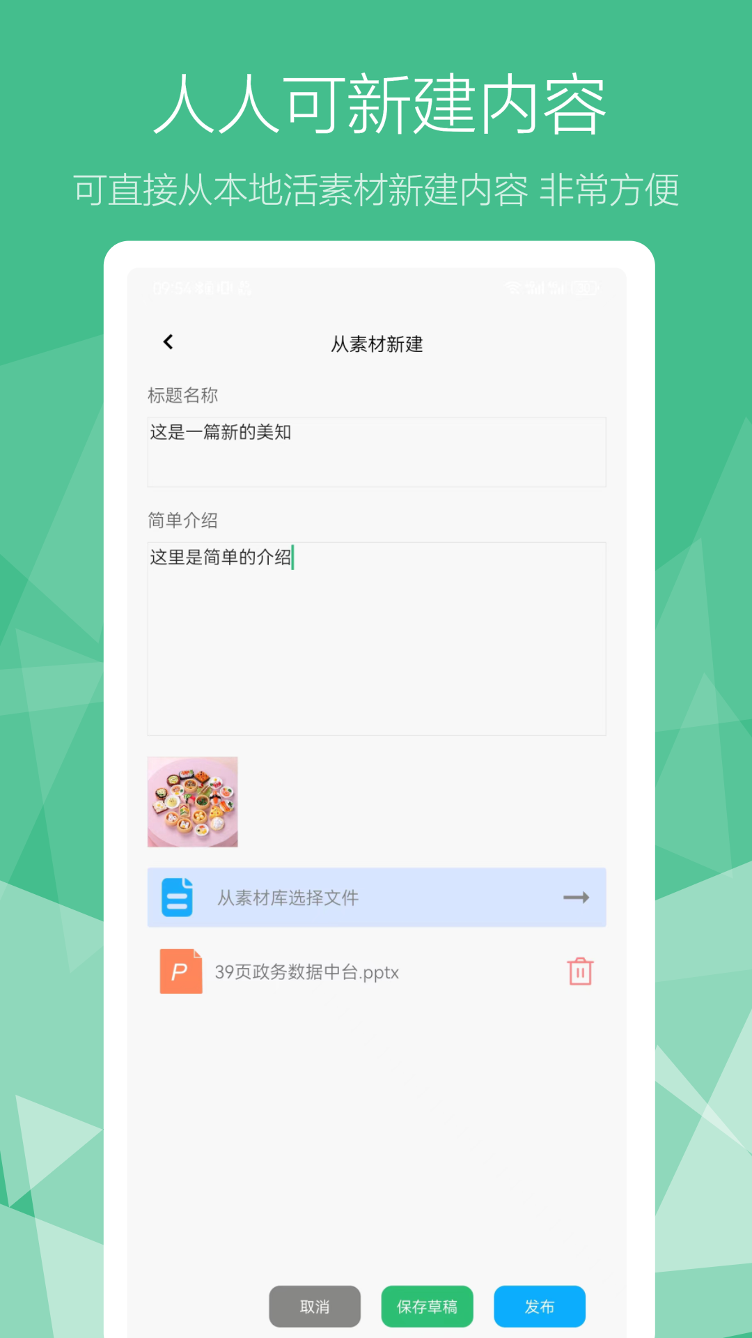 和洽美知截图