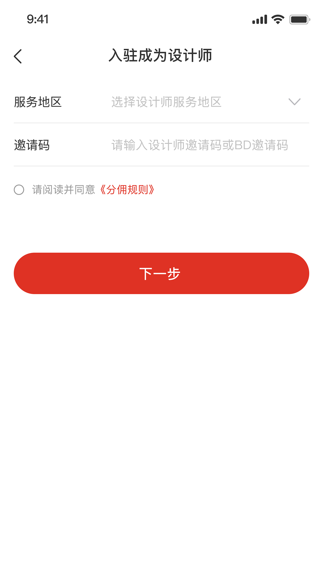 荣装网商户端截图