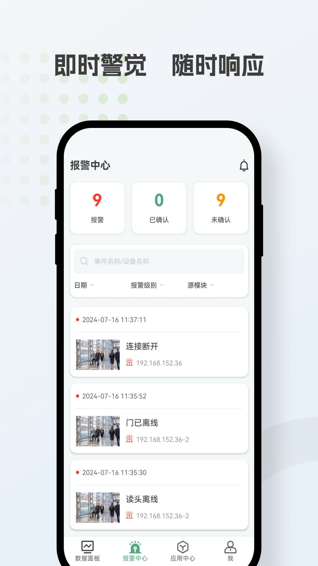 万傲瑞达截图