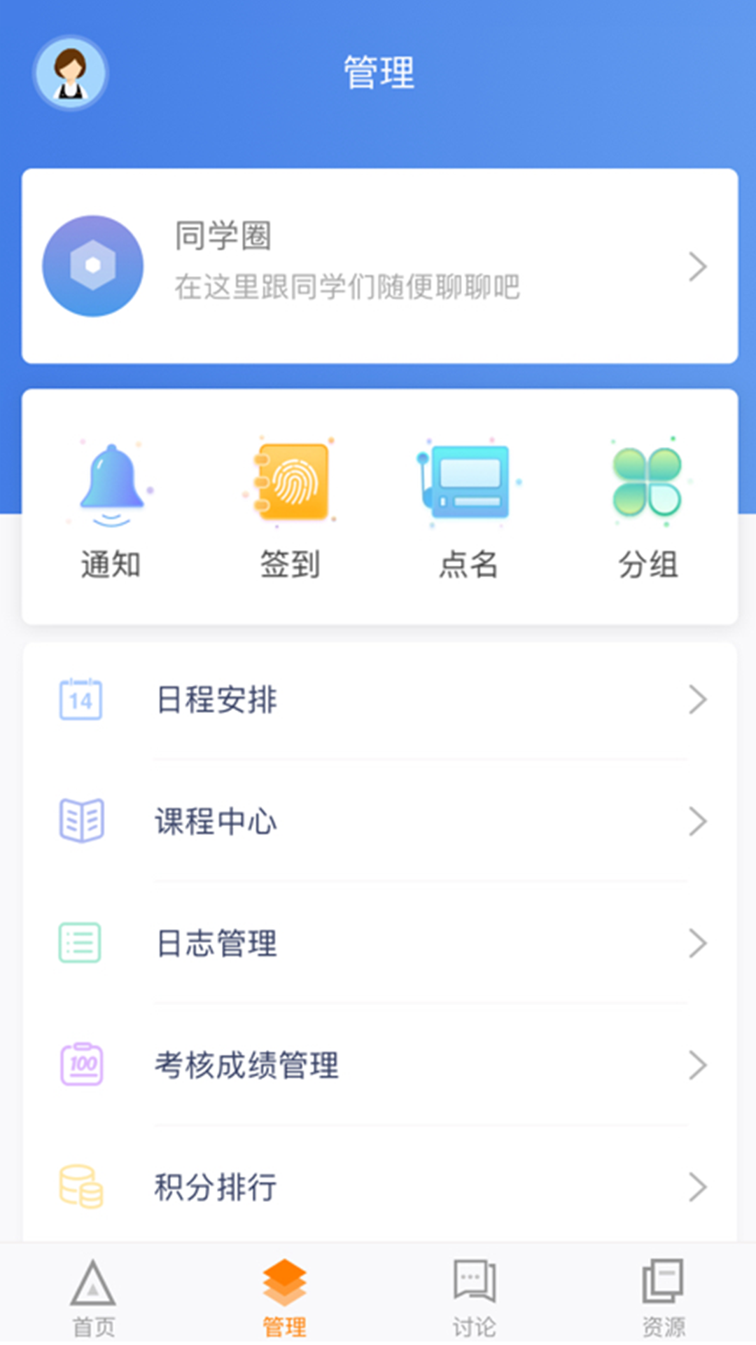 师训宝管理端截图