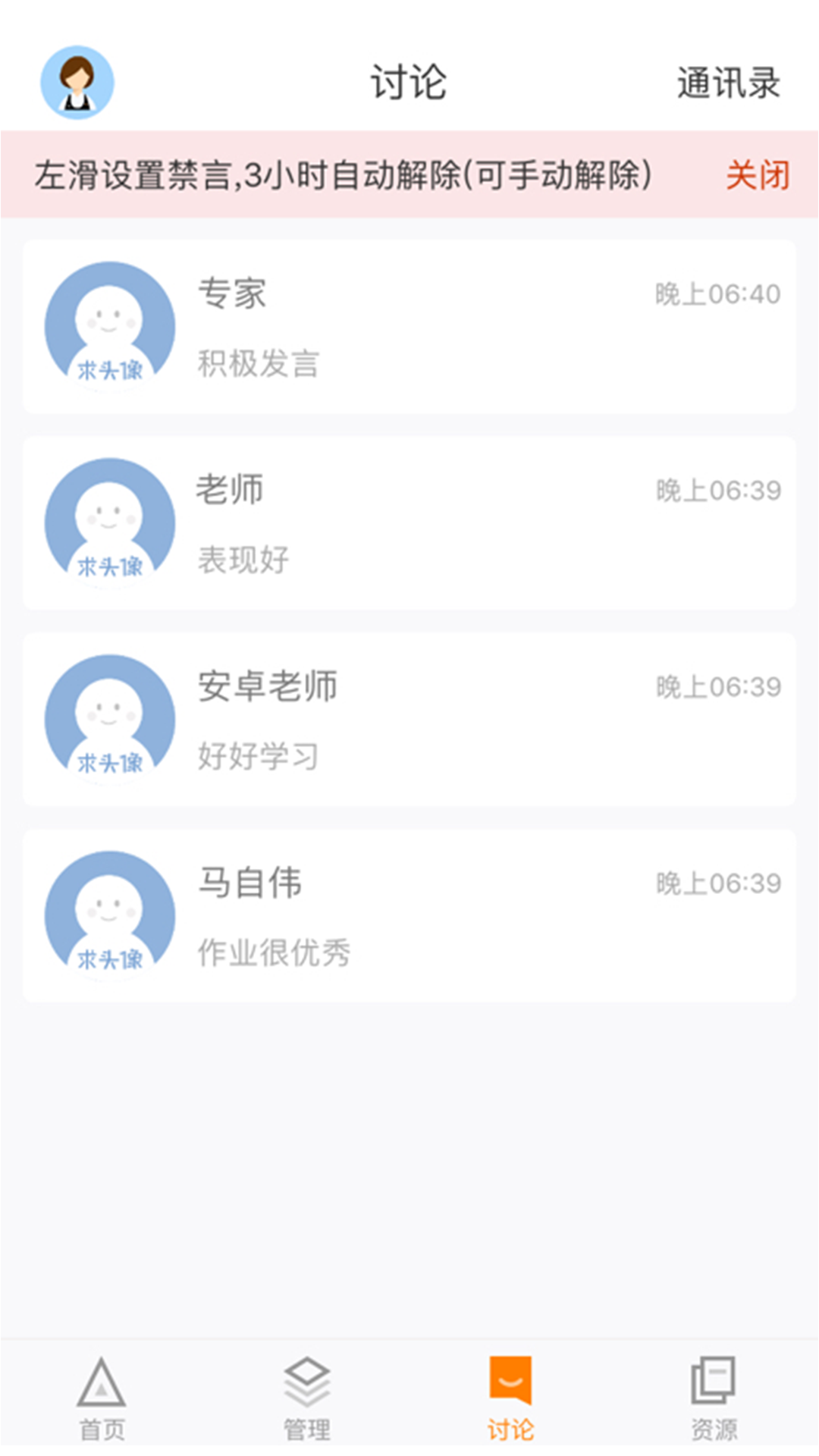 师训宝管理端截图