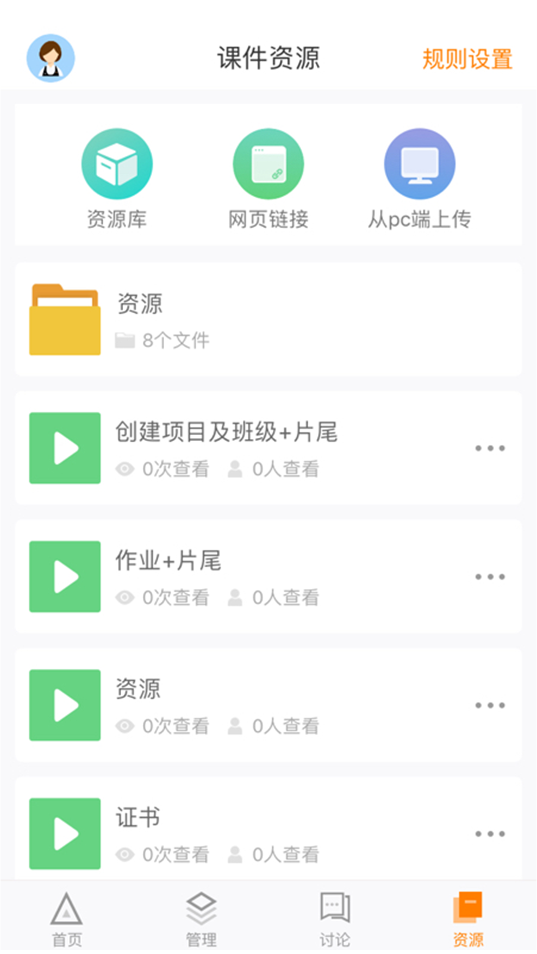 师训宝管理端截图