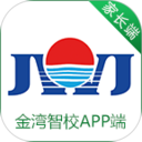 金湾智校家长 4.3.7