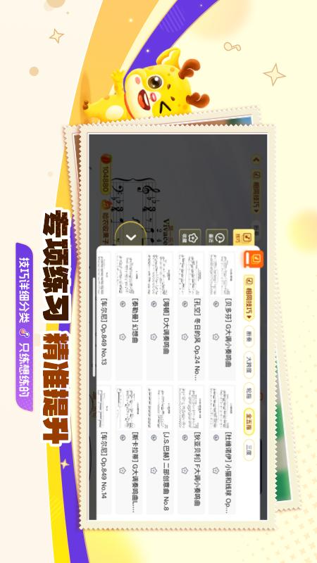 胖小鹿智能陪练截图