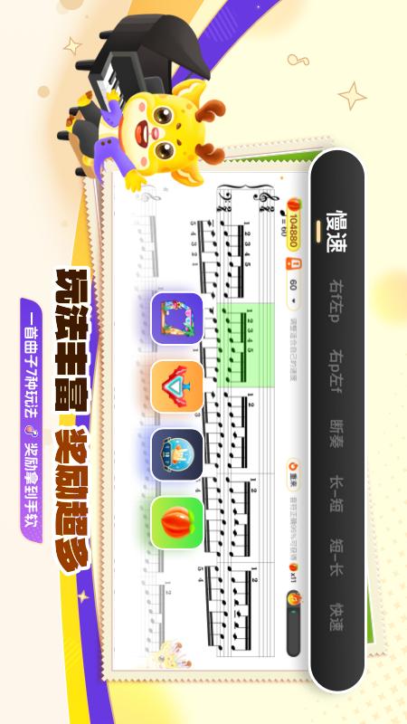 胖小鹿智能陪练截图