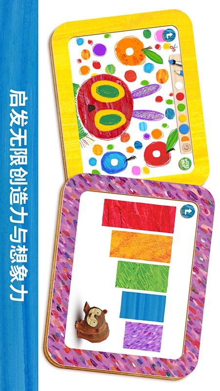 毛毛虫幼儿园截图