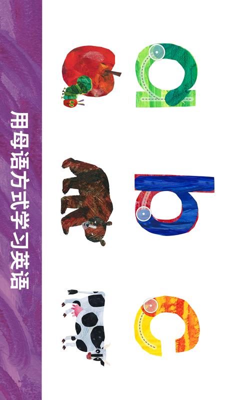 毛毛虫幼儿园截图