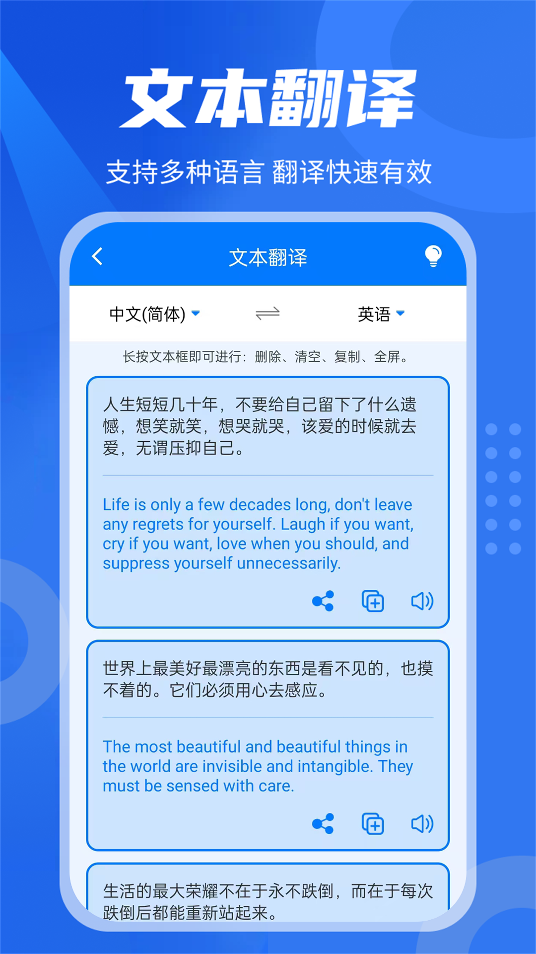 中英翻译君截图