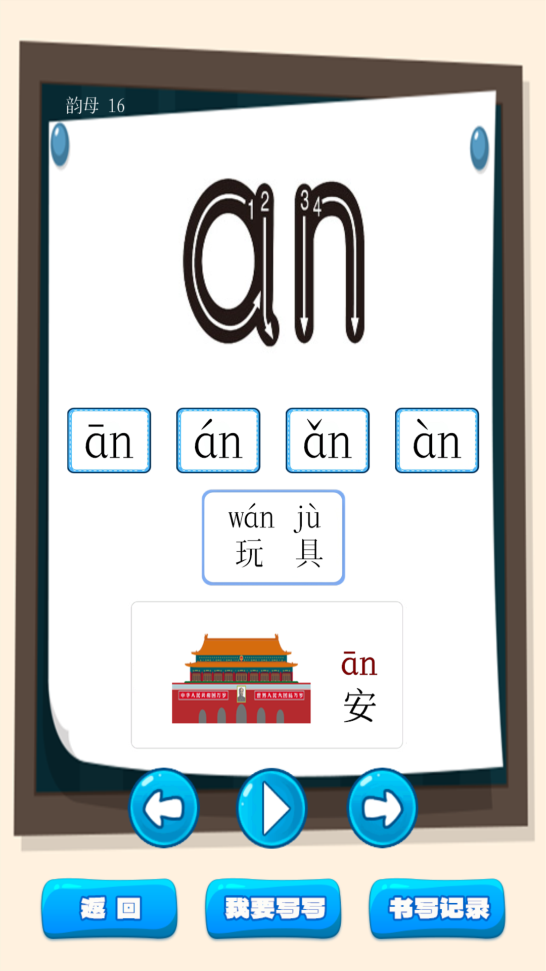 小学必背古诗词朗诵截图
