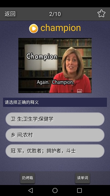 每日英语单词截图